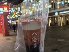 -八婆婆烧仙草(中山路店)