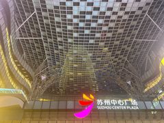 -金牌外婆家(苏州中心店)