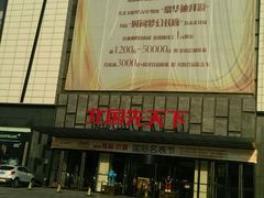 -保定金棕榈先天下国际影城(LUXE)