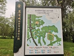 -盘龙城国家考古遗址公园