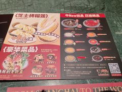 -牛New寿喜烧(金鹰世界店)