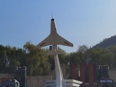 -中国航空博物馆