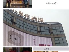 iphone_upload_pic-光启城时尚购物中心