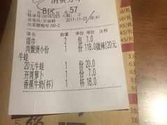 账单-胖哥俩肉蟹煲(悦荟广场店)