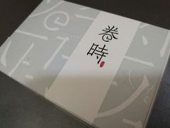 -卷时·瑞士卷·生日蛋糕(大望路店)