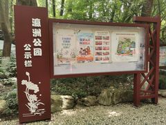 -瀛洲公园