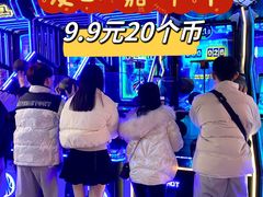 -爱玩嘉年华(江北一店)