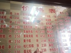 -万福兴(东中市店)