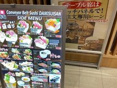 -大起水产回转寿司(大丸心斋桥店)