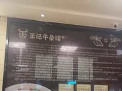 -江三王记牛杂馆(总店)
