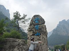 -云台山风景名胜区