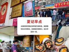 -泰顺江南春面馆