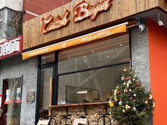 门面-Catch Bagel(芳草地店)