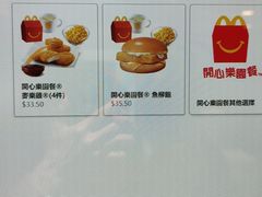 菜单-麦当劳(星光行店)