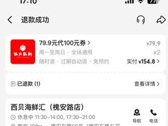 -西贝海鲜汇(槐安路店)