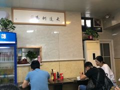 大堂-金喜来特色腰花粉(华苑小区店)