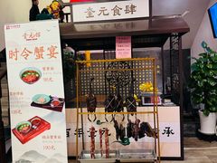 -奎元馆.百年奎元.非遗传承(西湖边的解放路店)