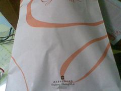 图像056-西点坊(浦东香格里拉店)