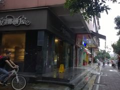 -圣安娜饼屋