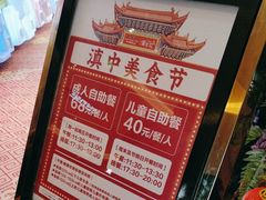 -七彩云南古滇温泉山庄