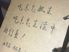 -素心斋素食餐厅