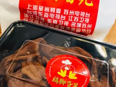 -鸡脚旮旯平江路店