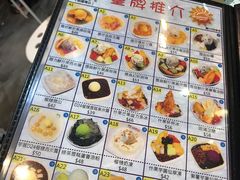 菜单-松记糖水店(铜锣湾分店)