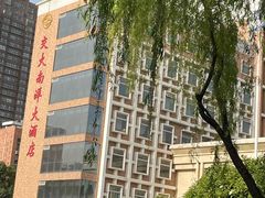 -西安交大南洋大酒店(交通大学青龙寺店)