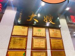 -大嫂镬仔·焖鸡煲·啫啫煲(逢源路店)