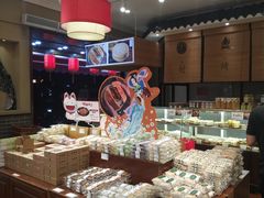 -百饼园(澳门路店)