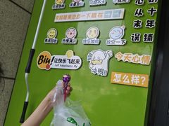 -萌萌牛紫米露(烟台大学店)