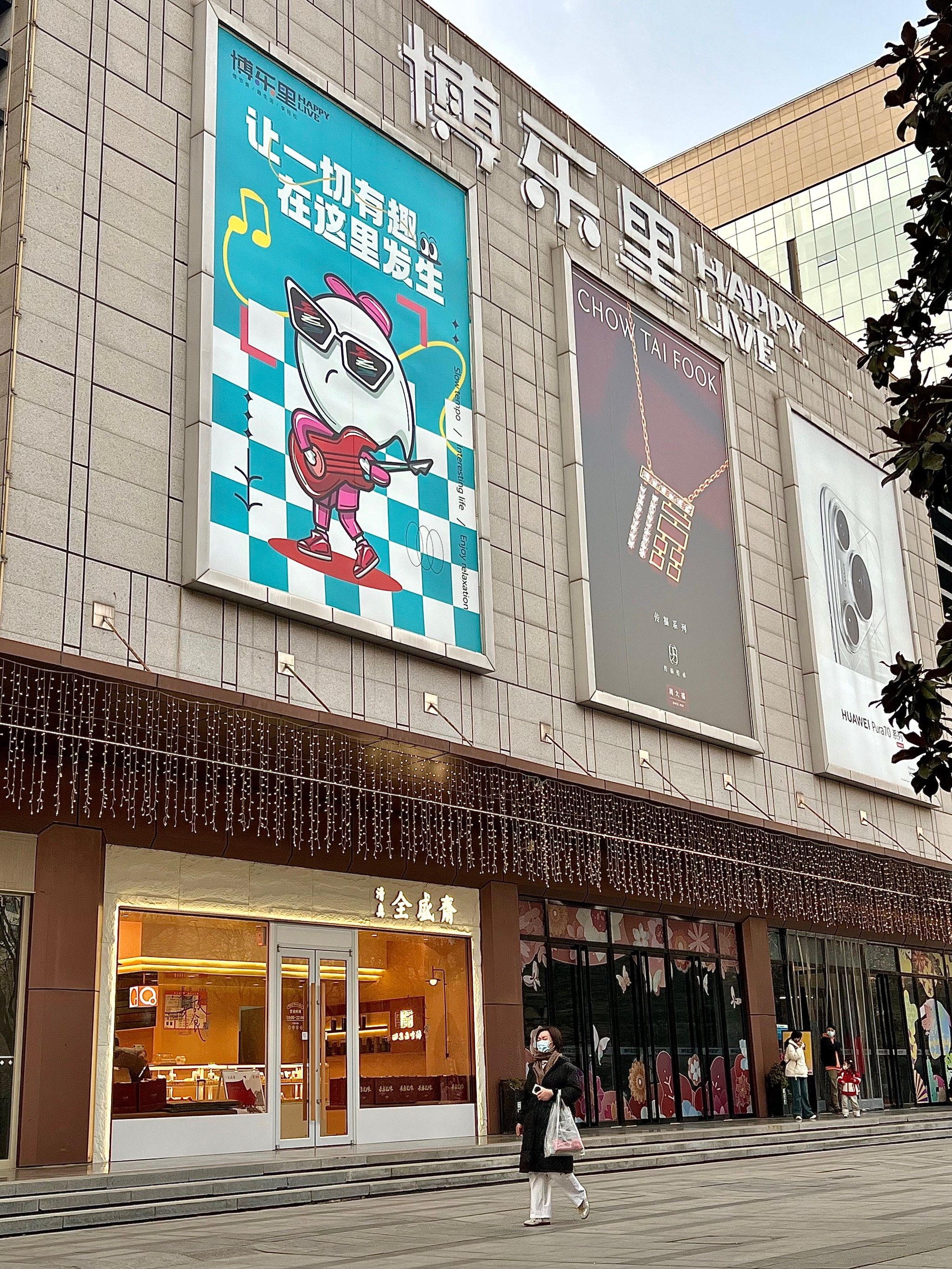 西安|过年这家商场你不来你糊涂啊