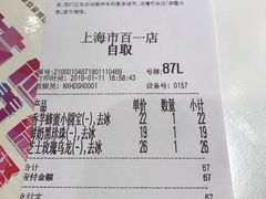 账单-奈雪的茶(市百一店)