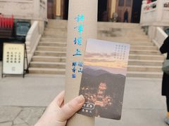 -径山寺