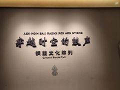 -广西民族博物馆