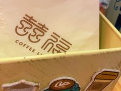 -囍福咖啡(这有山店)