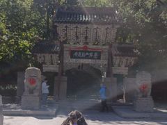 -苍岩山风景名胜区