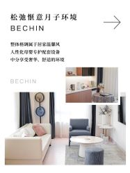 -贝欣月子中心(福清店)