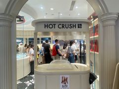 -HOT CRUSH趁热集合·现烤面包(环球港店)