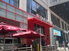 -老九圆山西面馆(CBD店)