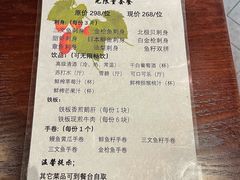 -松子料理(亮马桥店)