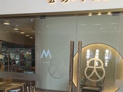 -九忠祥小笼馆(保利时光里店)