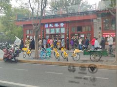-秋栗香(地安门店)