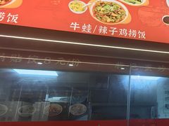 -江三王记牛杂馆(总店)