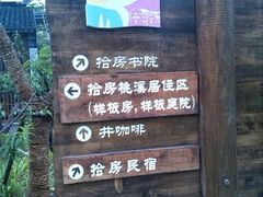 android_upload_pic-田园东方蜜桃村的田野营地