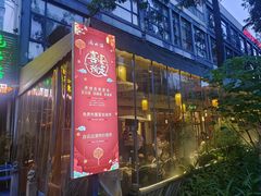 -洈水谣 · 地道荆州松滋菜(菱角湖公园店)