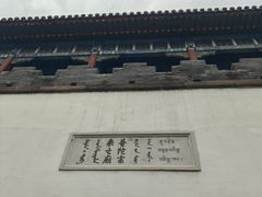-普陀宗乘之庙(小布达拉宫)