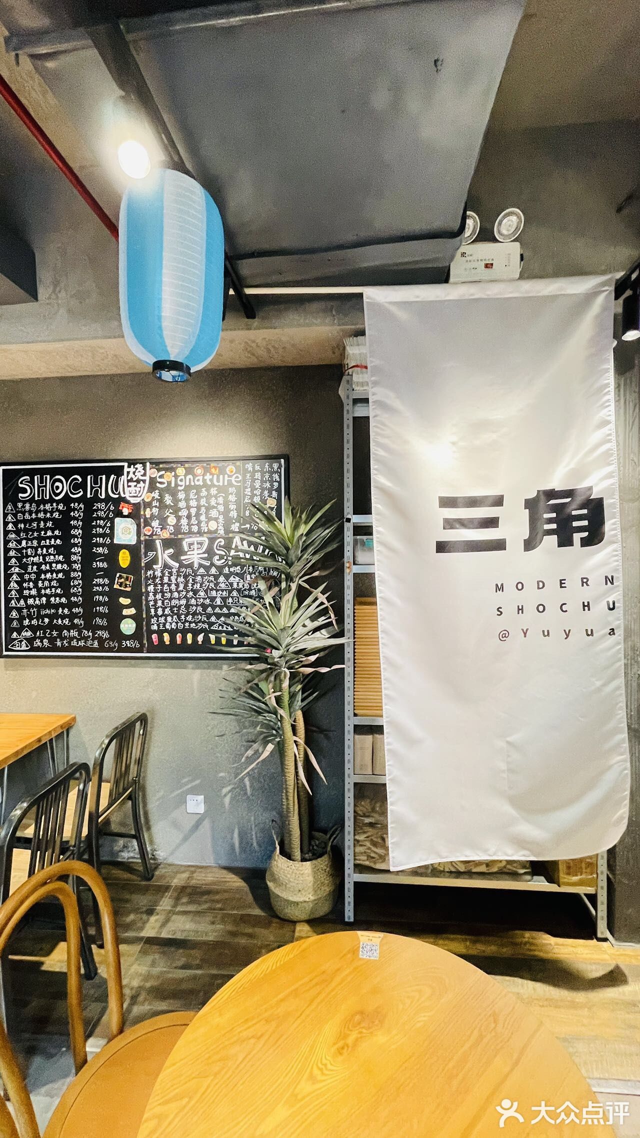 魔都超摩登日式风格的关东煮小酒吧