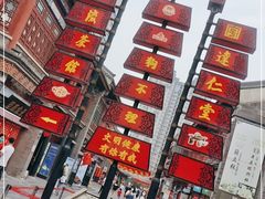 -古文化街旅游区