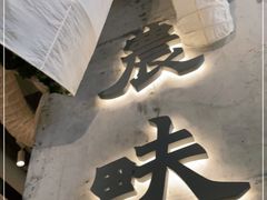 -农畉LONFOOD(万象天地店)